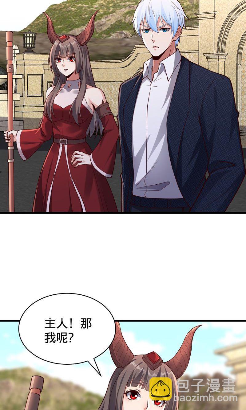 我是大仙尊 - 第836話 - 2