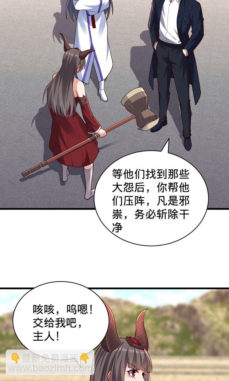 我是大仙尊 - 第836話 - 4