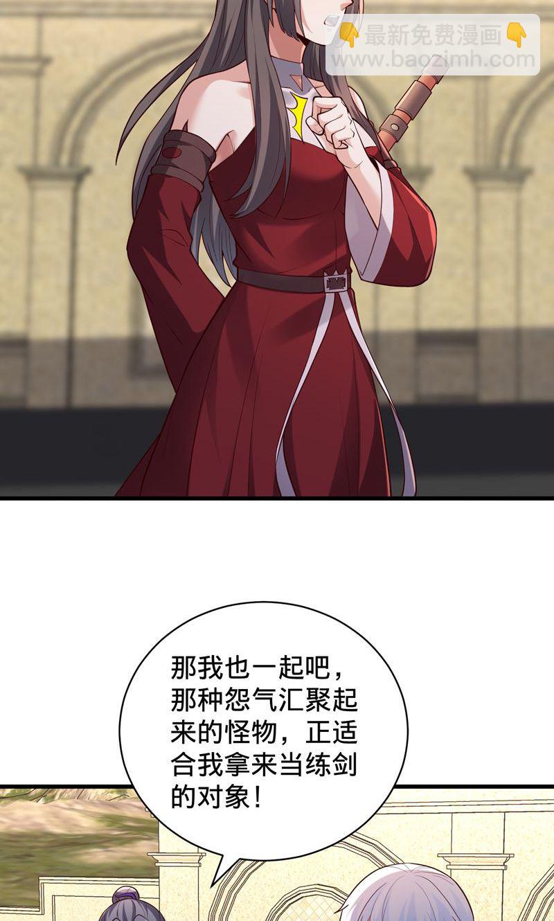 我是大仙尊 - 第836話 - 5