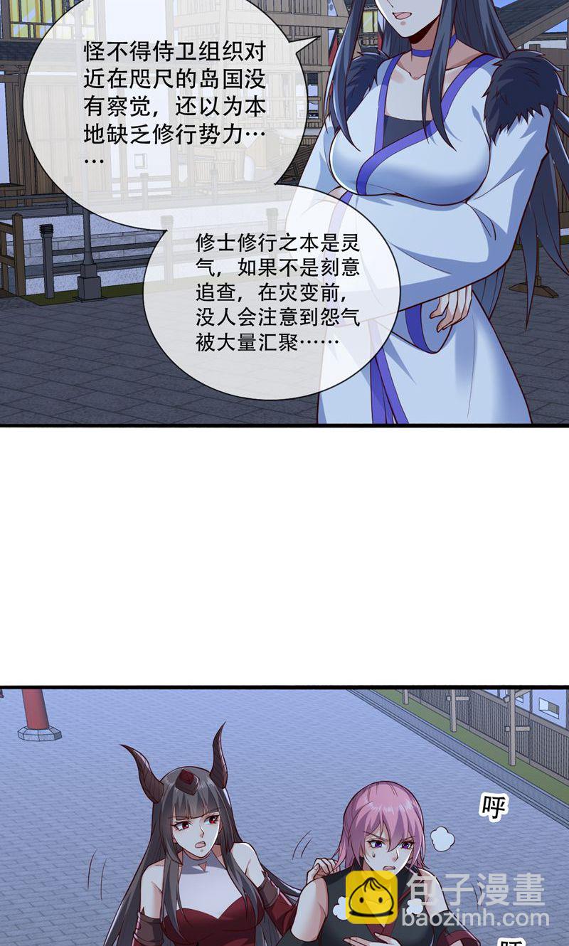 我是大仙尊 - 第836話 - 4