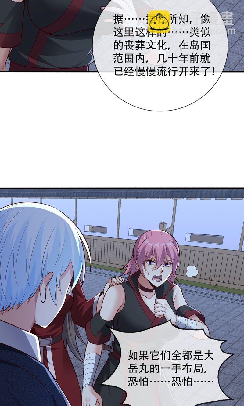 我是大仙尊 - 第836話 - 6