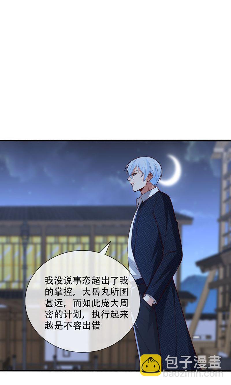 我是大仙尊 - 第836話 - 2