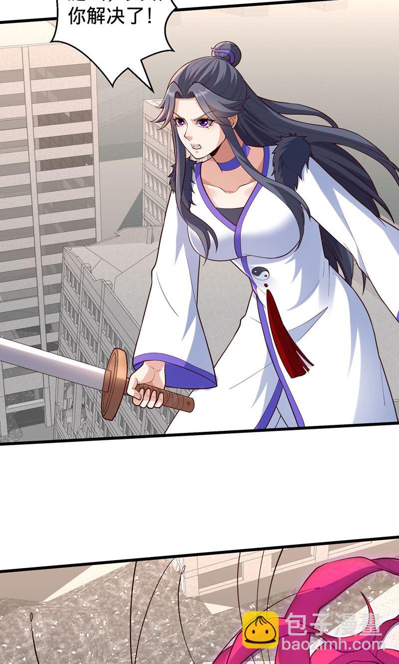 我是大仙尊 - 第838話 - 4