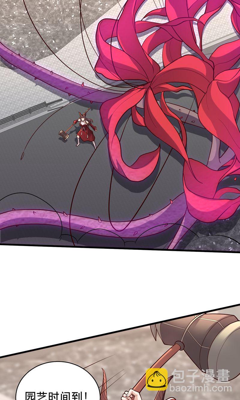 我是大仙尊 - 第838話 - 5