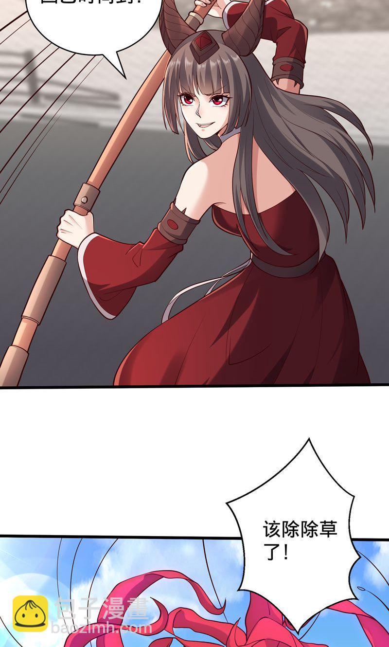 我是大仙尊 - 第838話 - 6