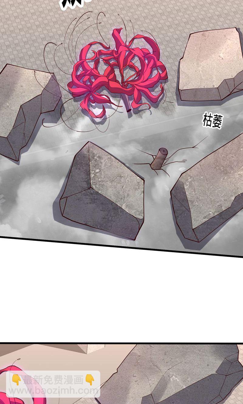 我是大仙尊 - 第838話 - 2