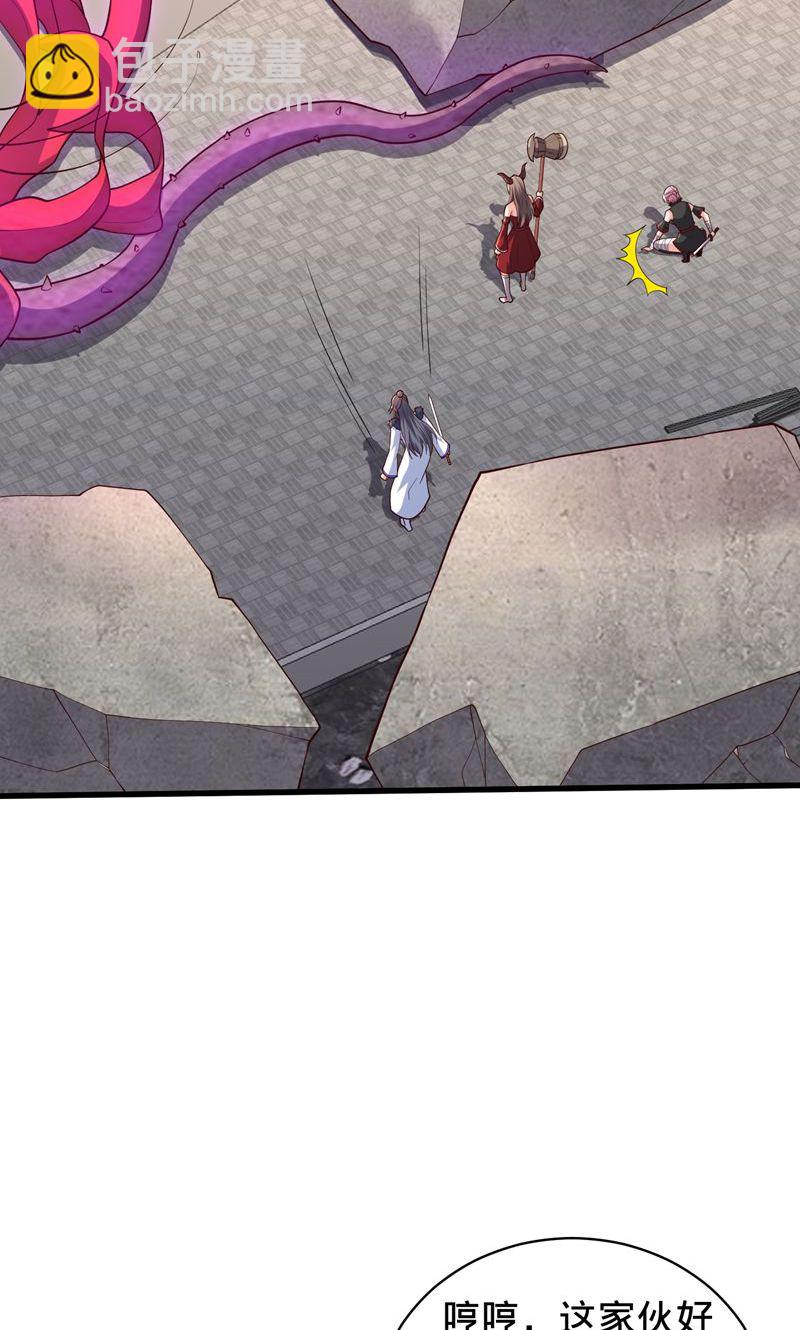 我是大仙尊 - 第838話 - 3