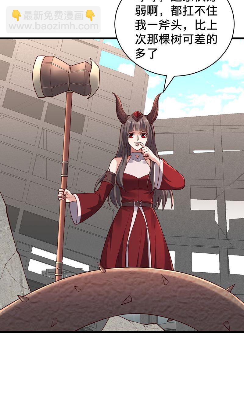 我是大仙尊 - 第838話 - 4