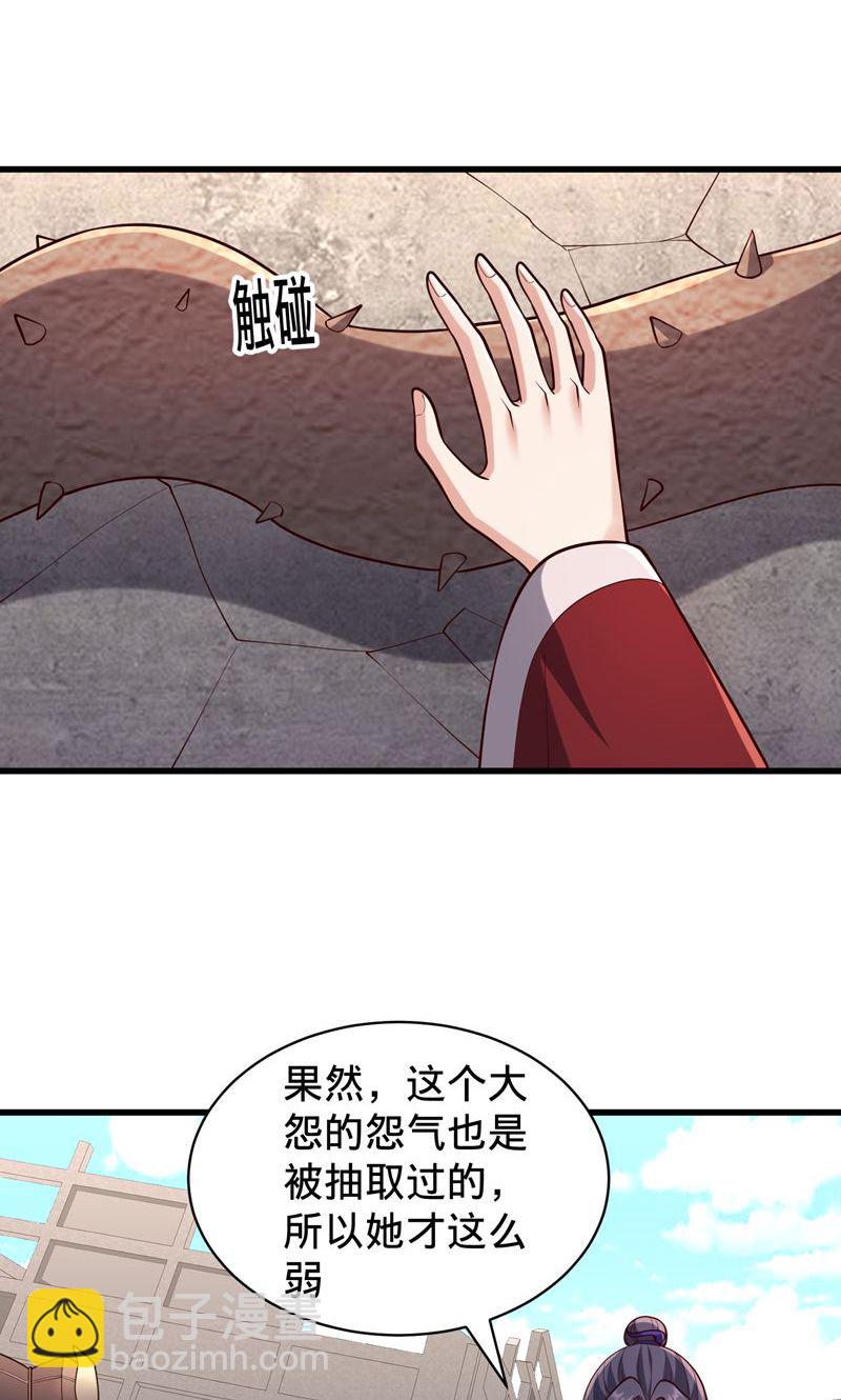 我是大仙尊 - 第838話 - 5