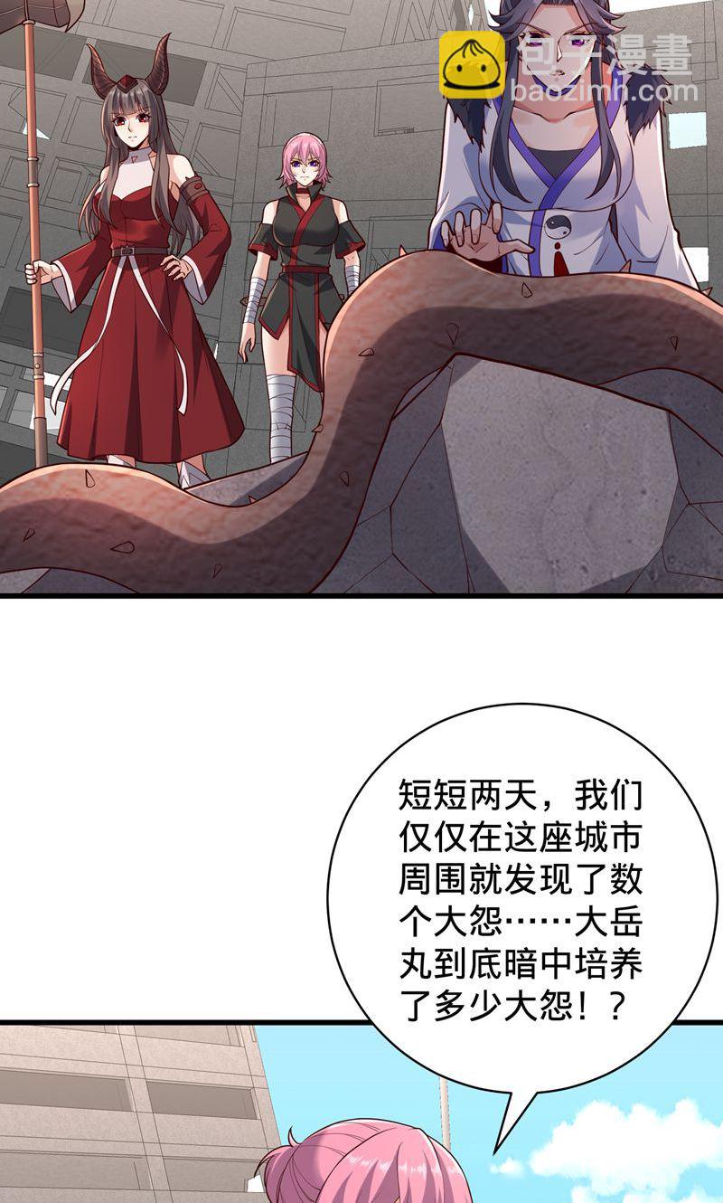 我是大仙尊 - 第838話 - 6