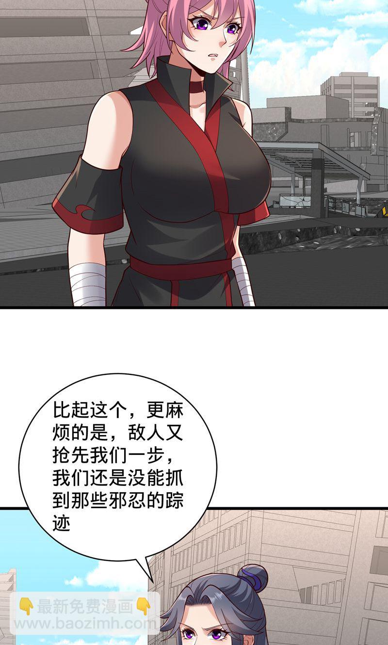 我是大仙尊 - 第838話 - 1