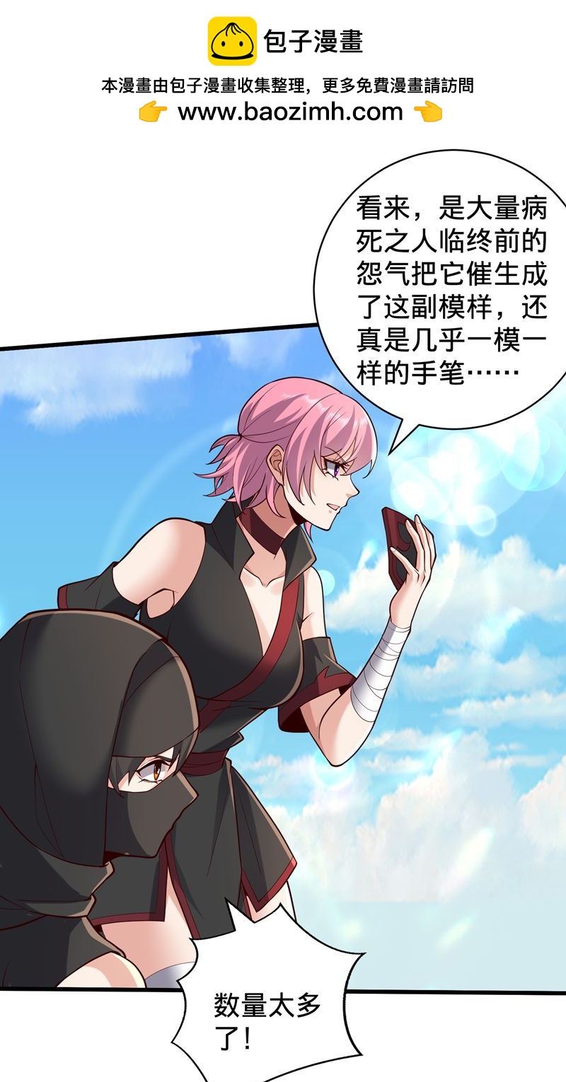 我是大仙尊 - 第838話 - 2