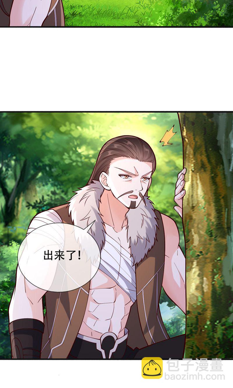 我是大仙尊 - 第838話 - 1