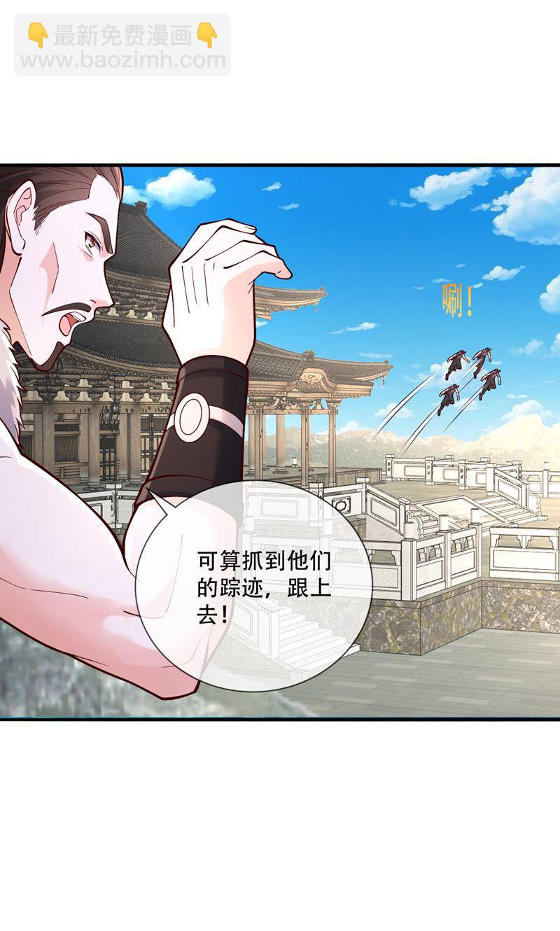 我是大仙尊 - 第838話 - 3