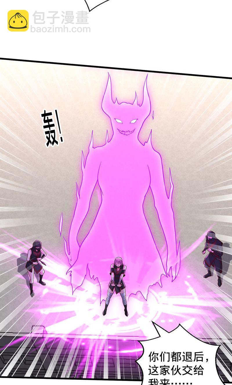 我是大仙尊 - 第838話 - 3