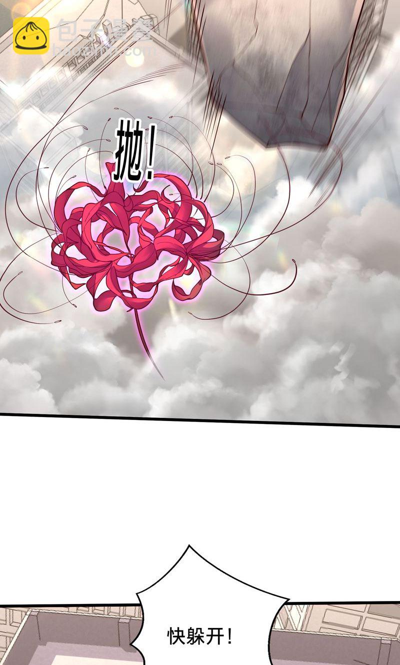 我是大仙尊 - 第838話 - 1