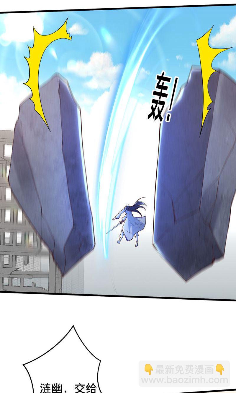 我是大仙尊 - 第838話 - 3