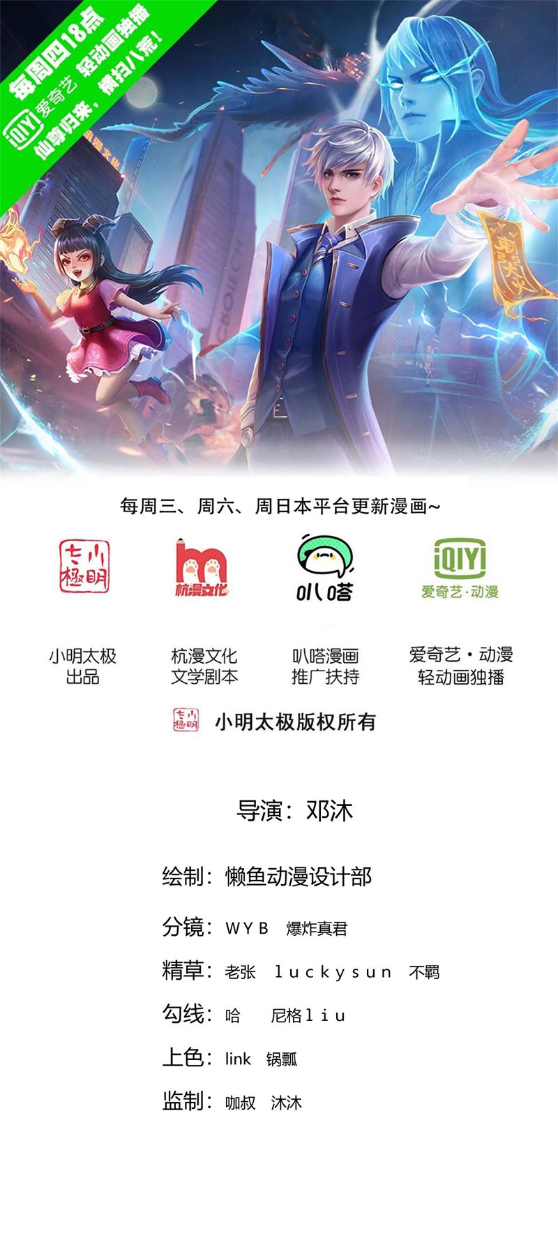 我是大仙尊 - 第840話 - 1