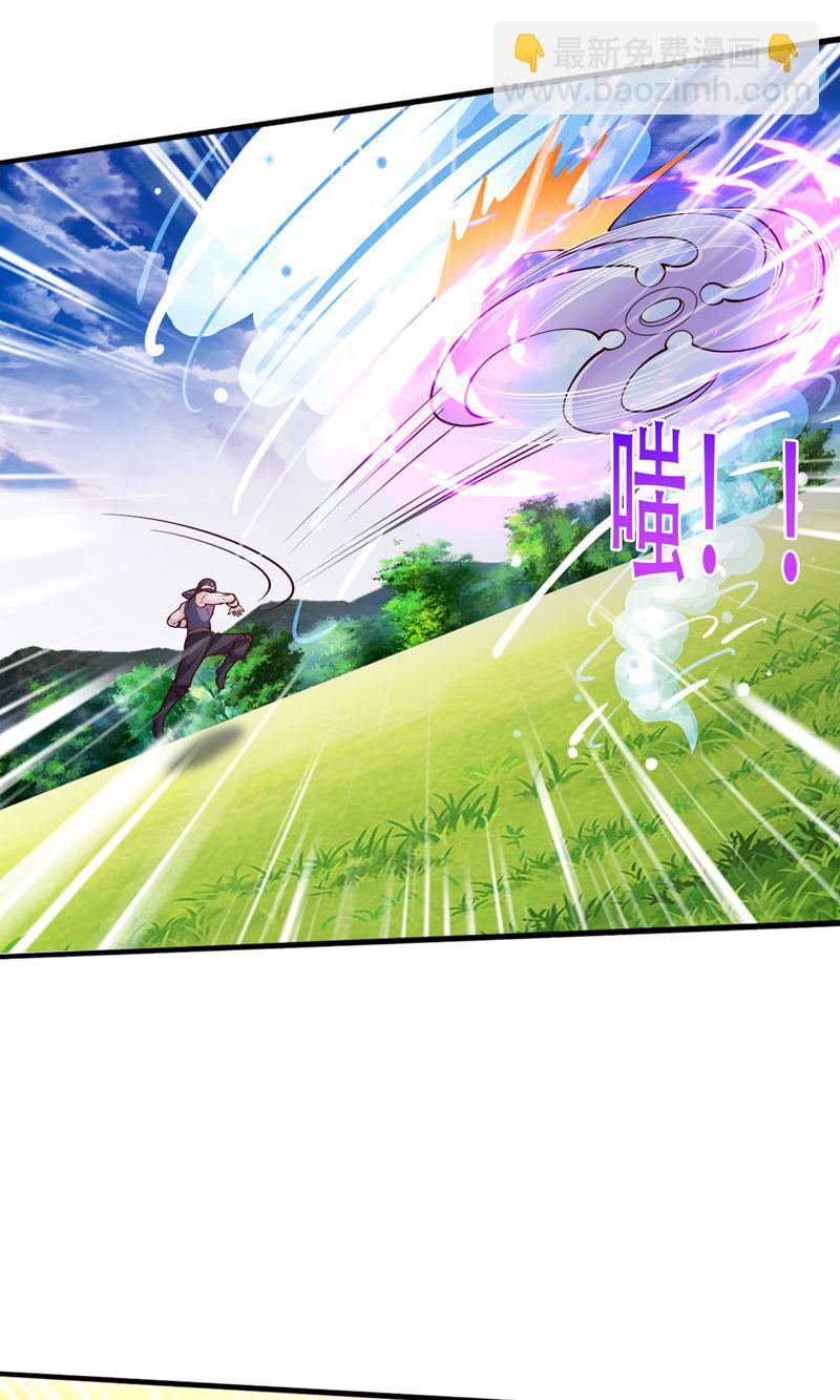 我是大仙尊 - 第840話 - 4