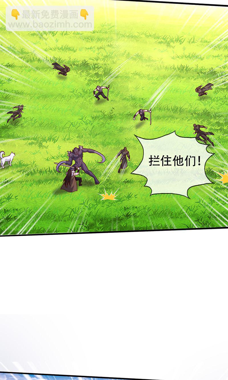 我是大仙尊 - 第840話 - 5