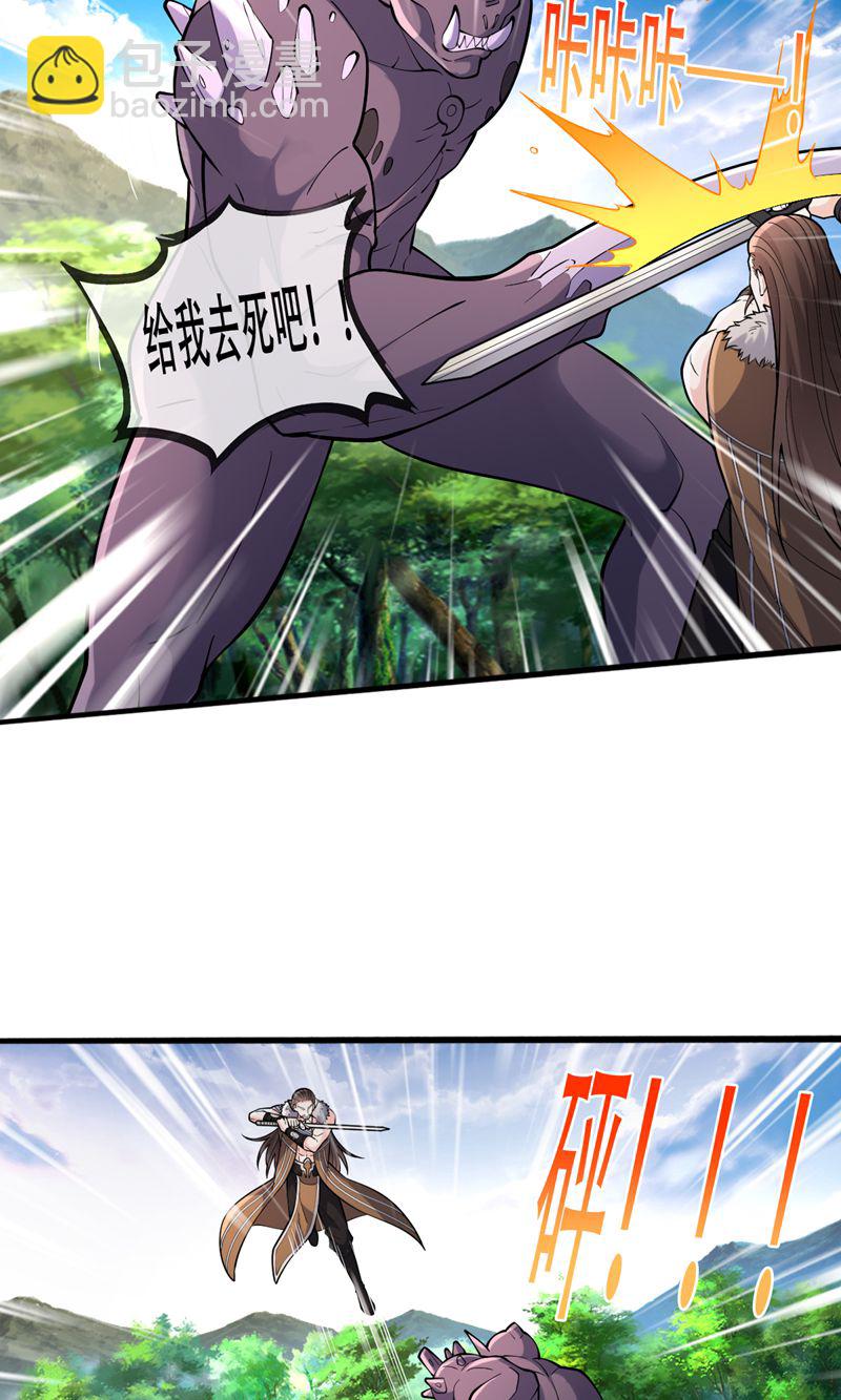 我是大仙尊 - 第840話 - 1