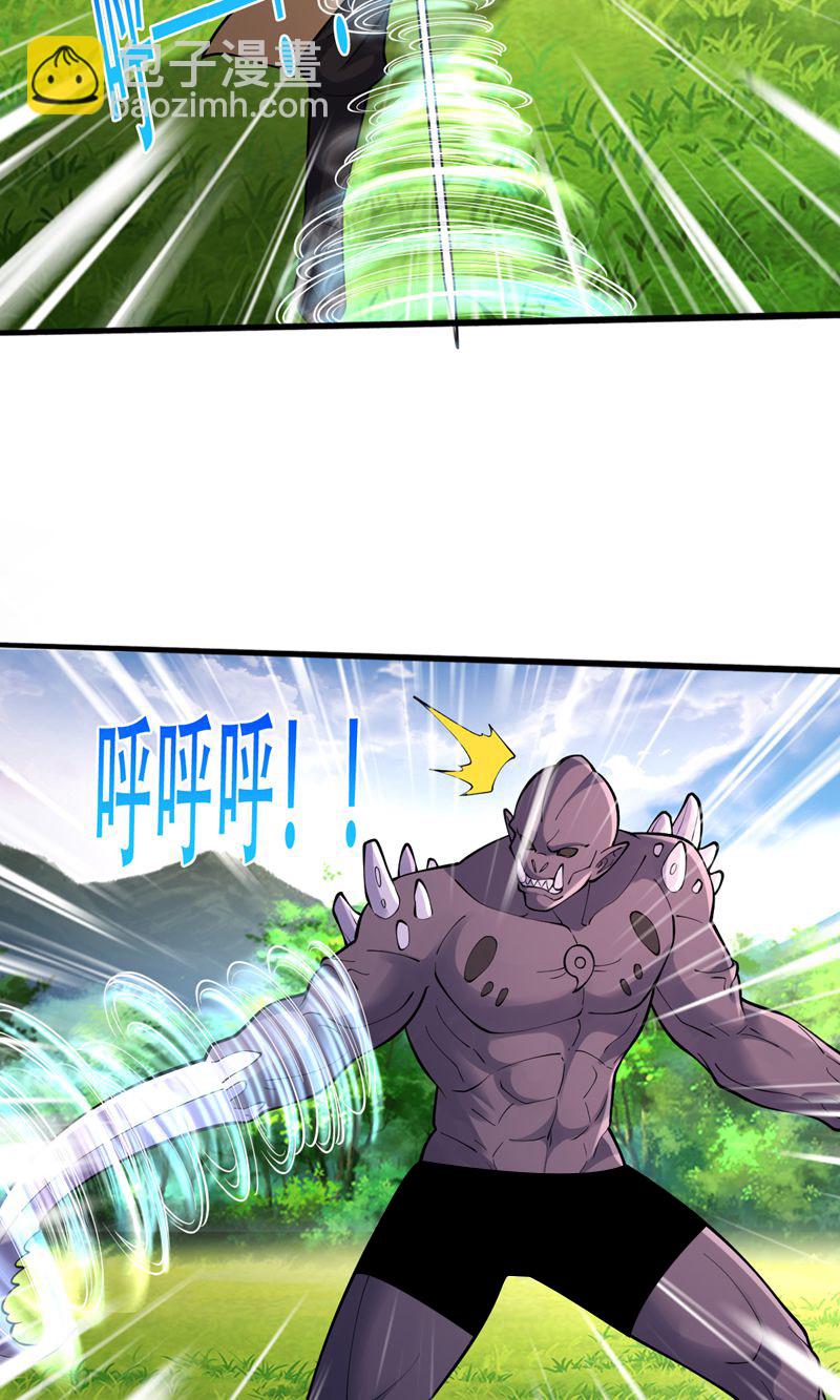 我是大仙尊 - 第840話 - 3