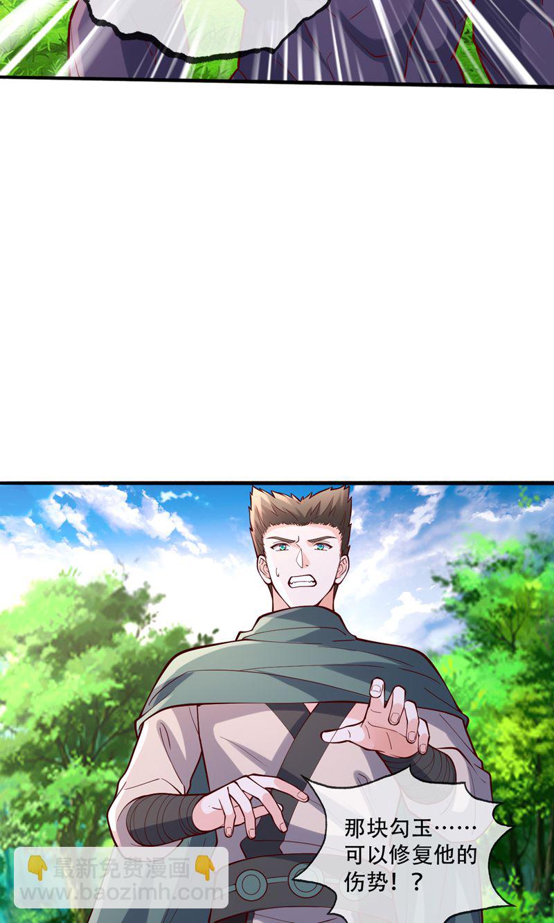 我是大仙尊 - 第840話 - 4