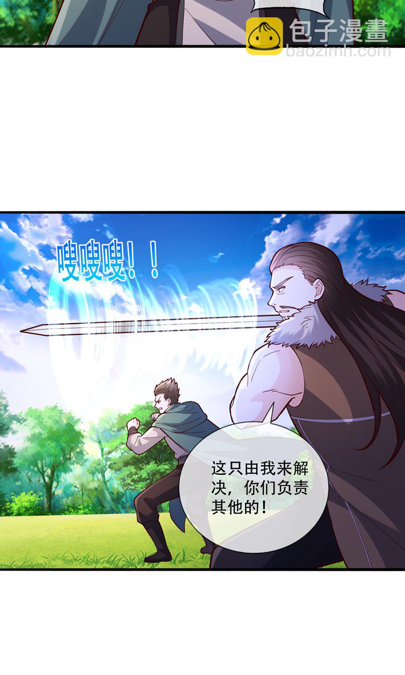 我是大仙尊 - 第840話 - 5