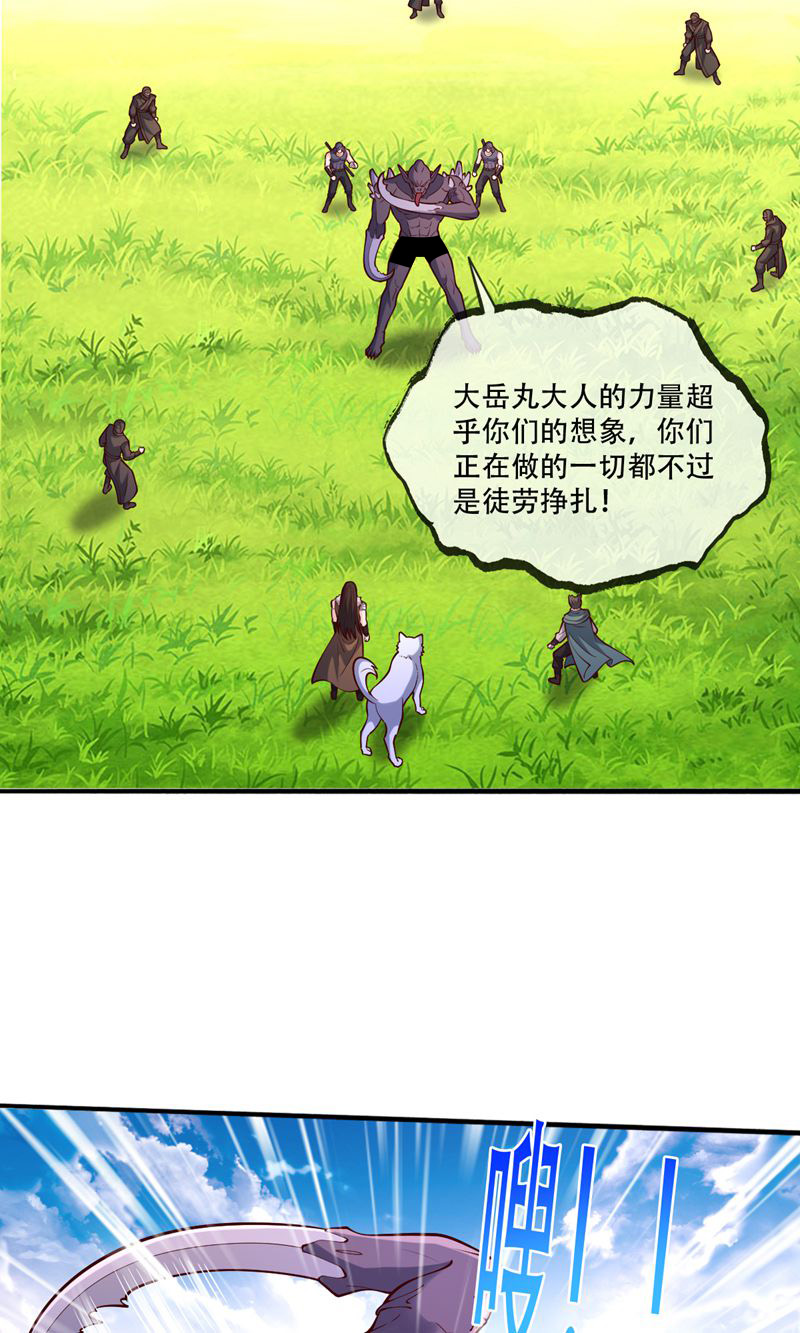 我是大仙尊 - 第840話 - 4