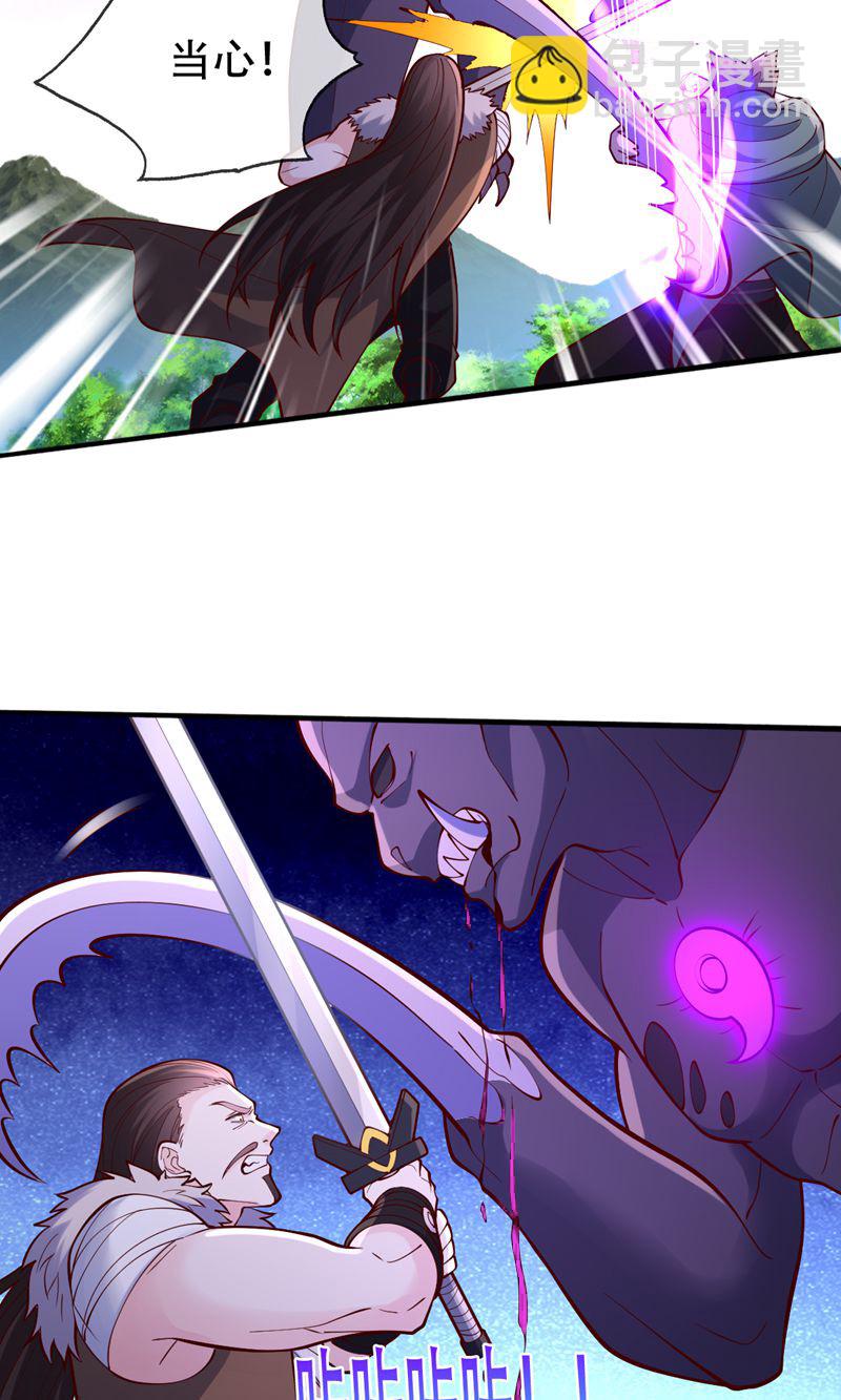 我是大仙尊 - 第840話 - 6