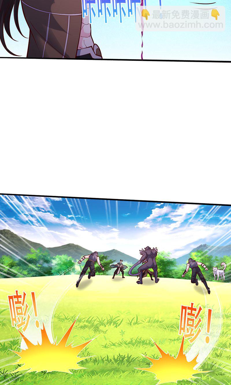 我是大仙尊 - 第840話 - 1