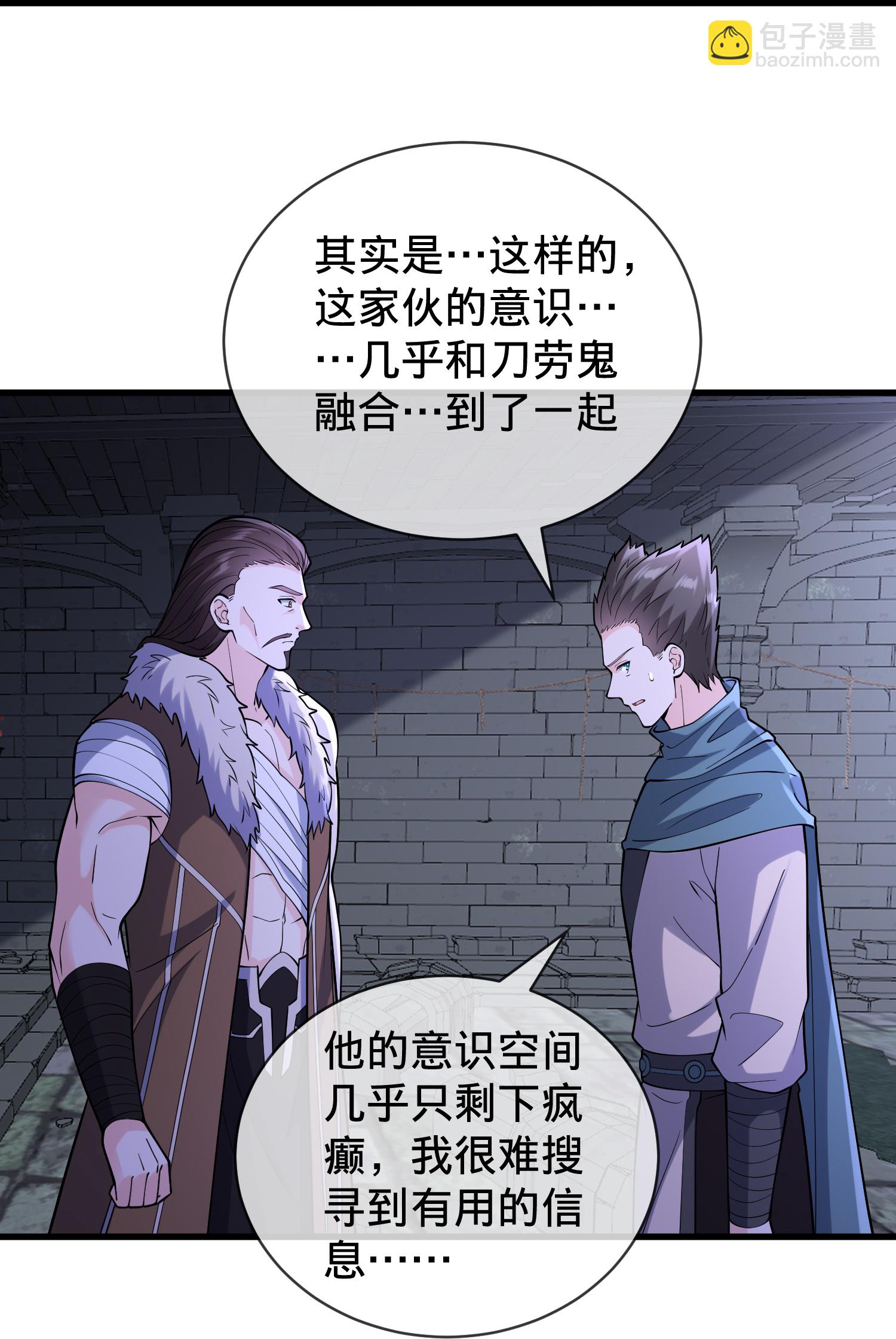 我是大仙尊 - 第842話 - 4