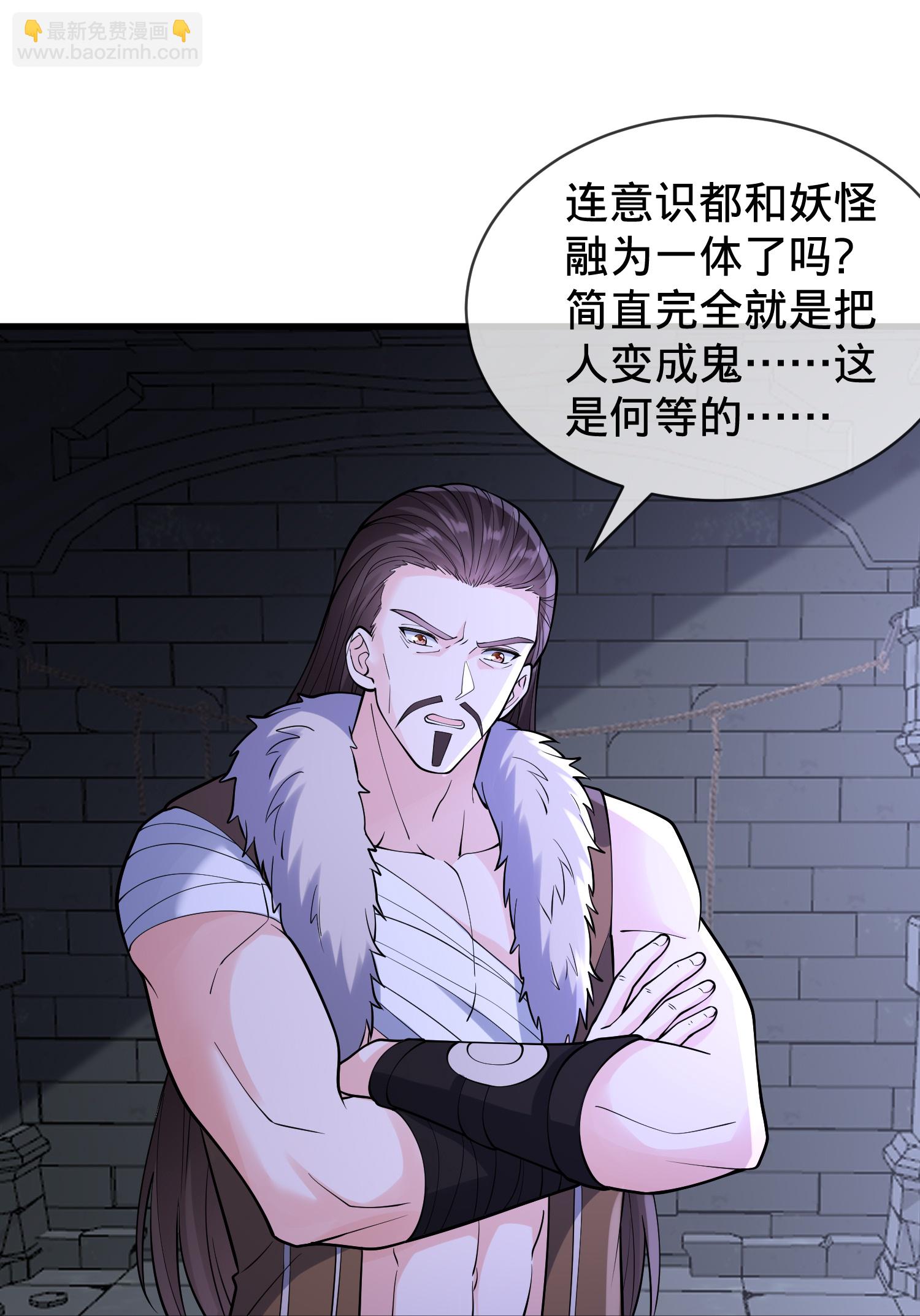 我是大仙尊 - 第842話 - 5