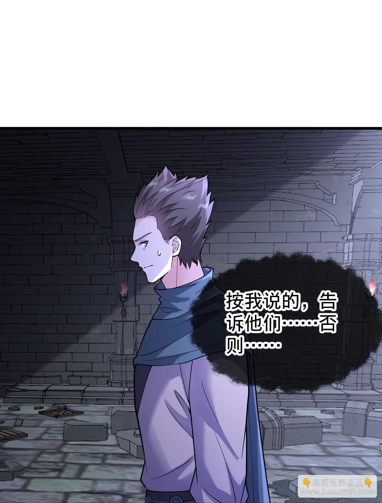 我是大仙尊 - 第842話 - 1