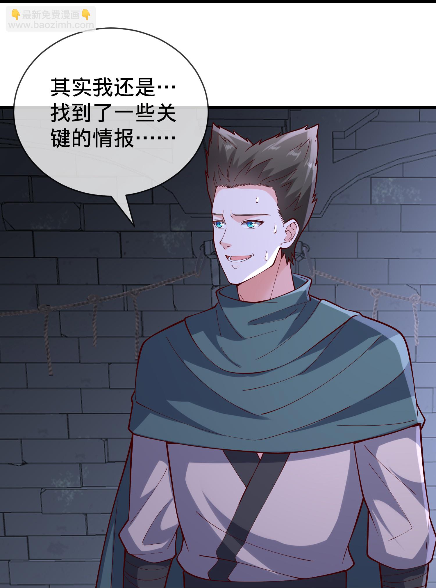 我是大仙尊 - 第842話 - 3