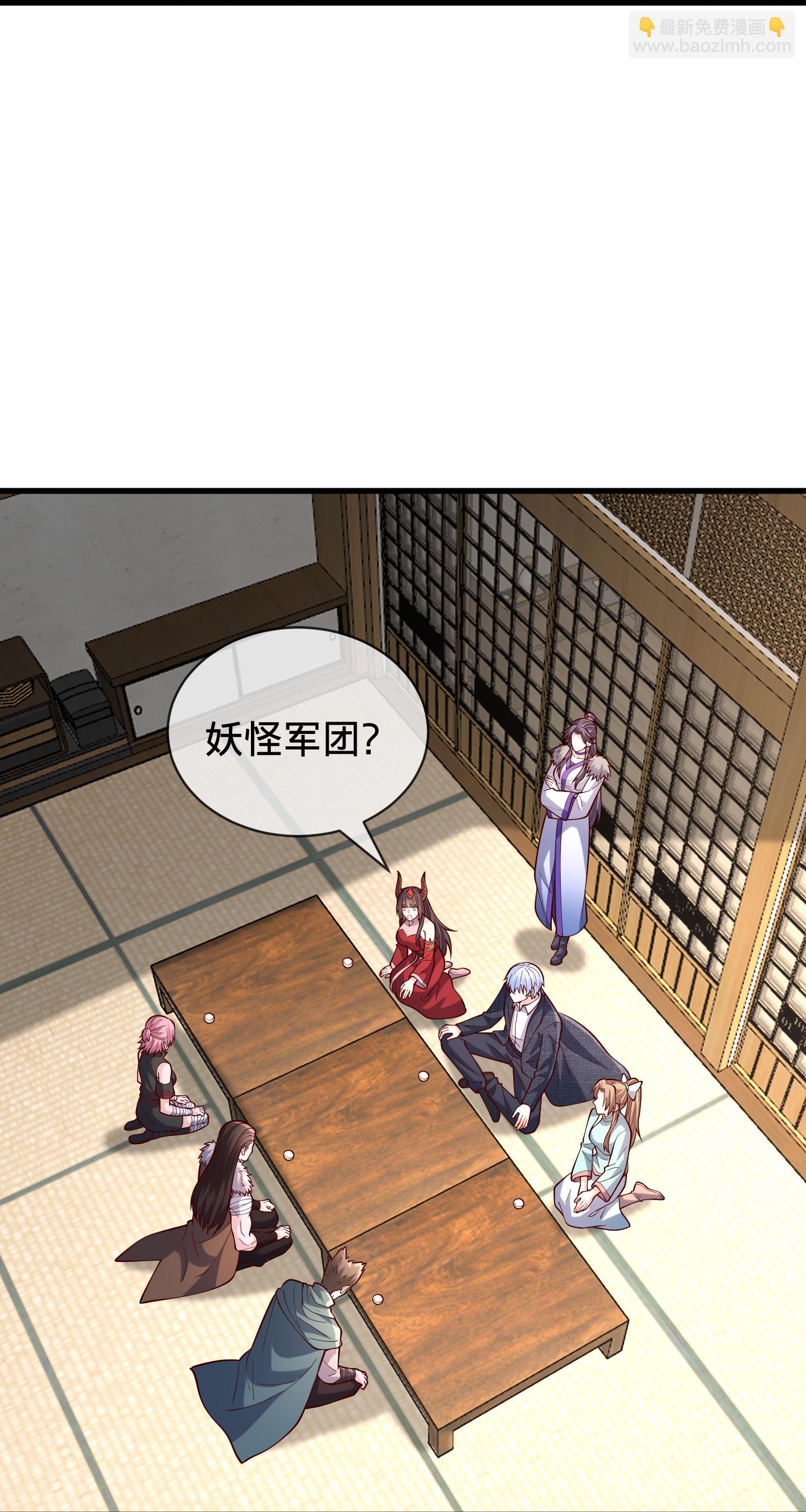 我是大仙尊 - 第842話 - 4