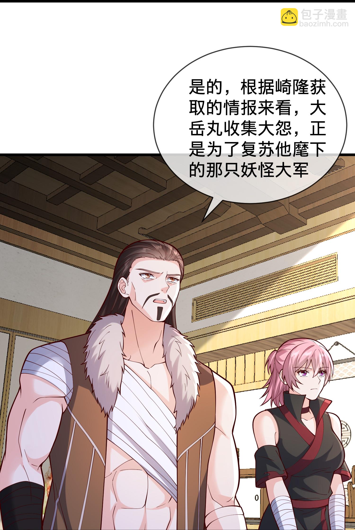 我是大仙尊 - 第842話 - 5