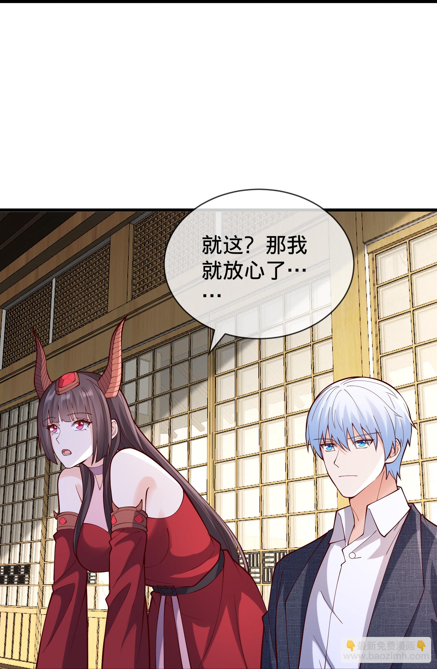 我是大仙尊 - 第842話 - 6