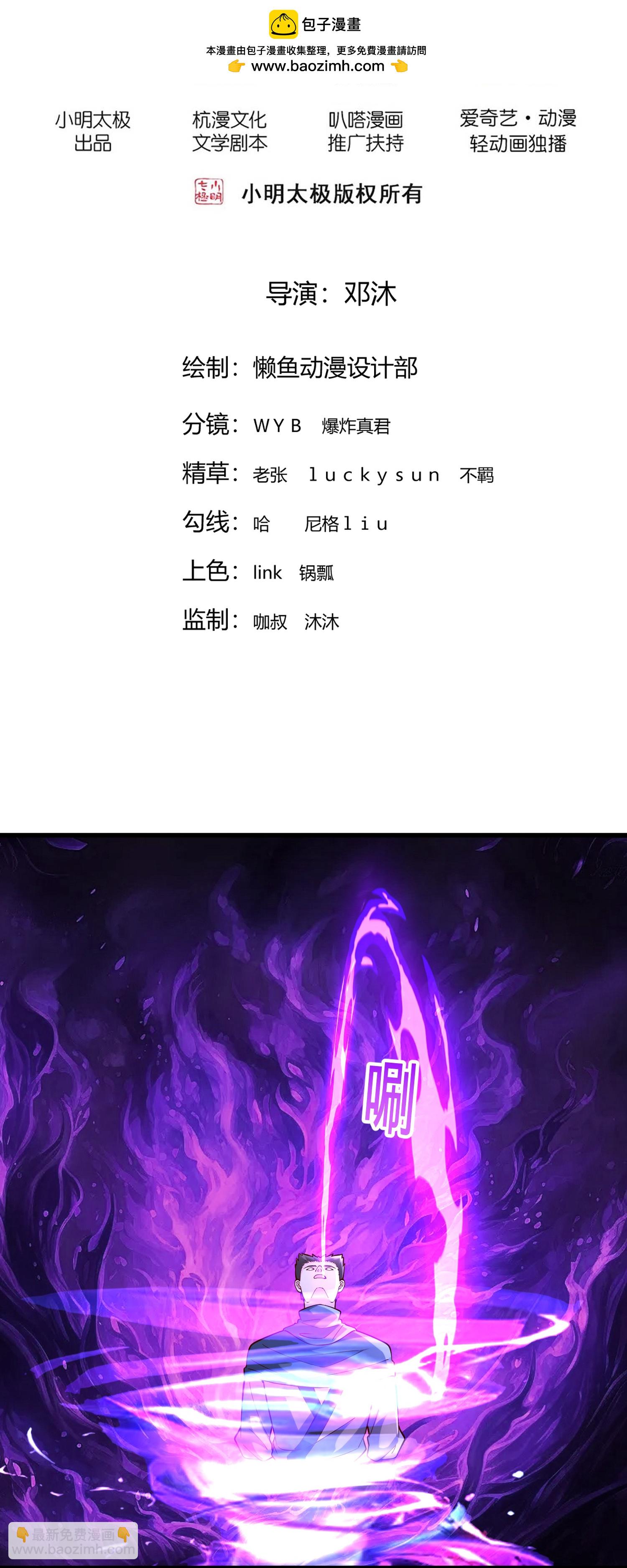 我是大仙尊 - 第842話 - 2