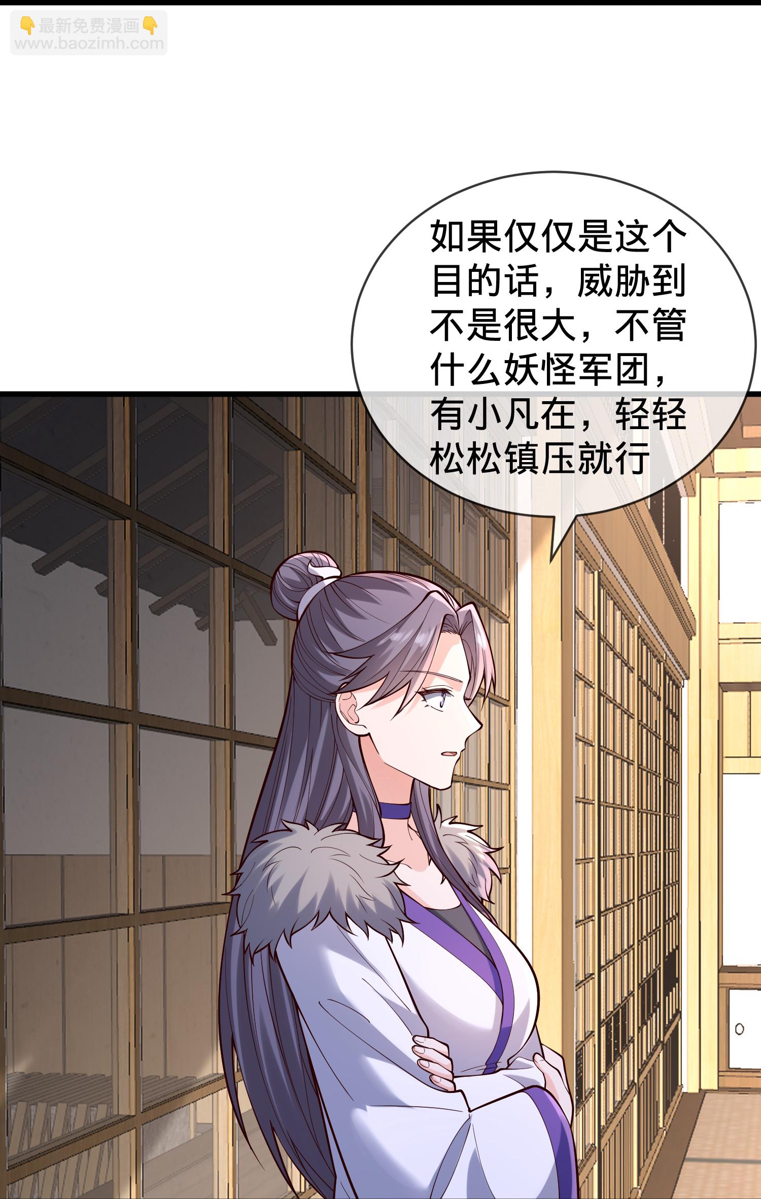 我是大仙尊 - 第842話 - 2