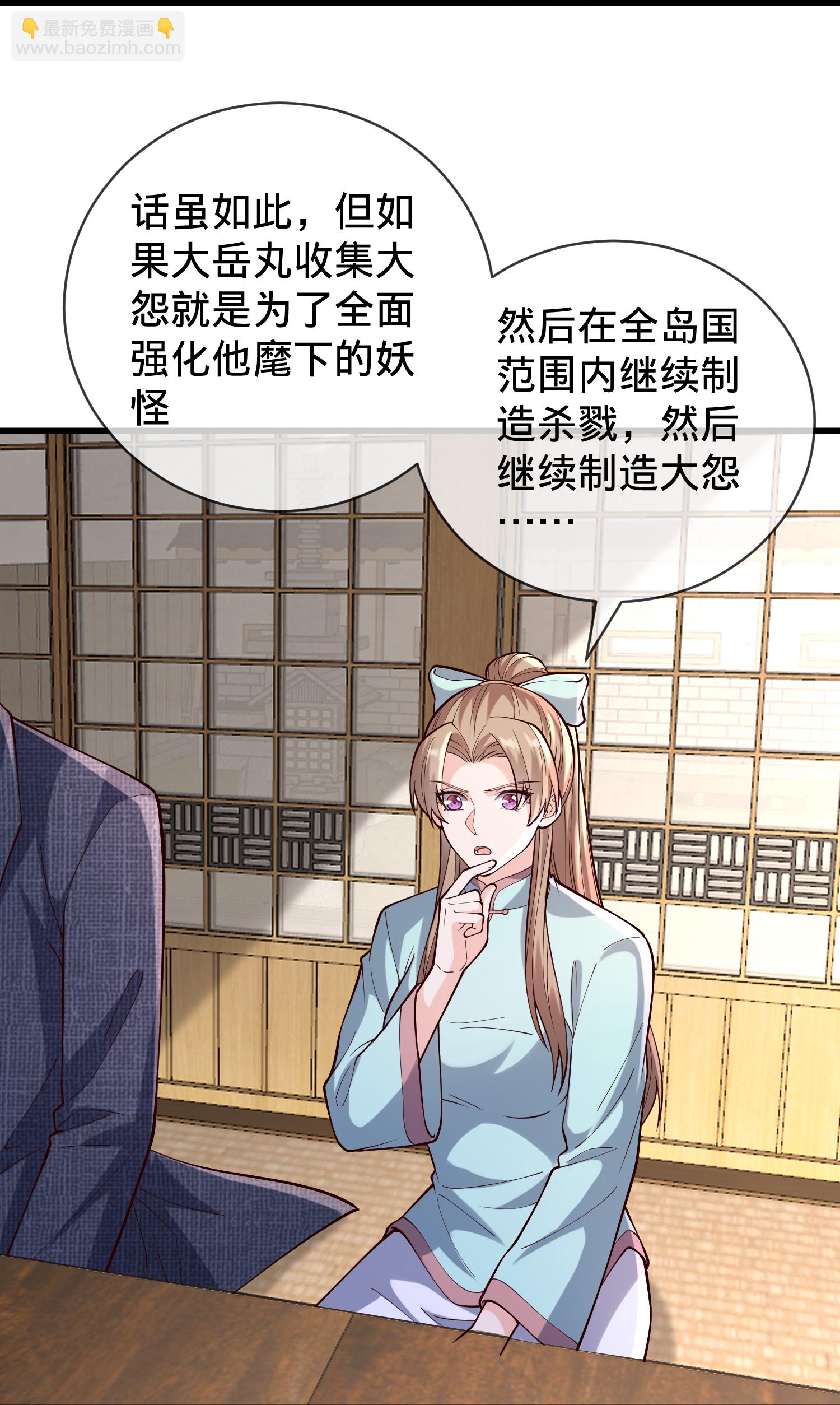 我是大仙尊 - 第842話 - 3