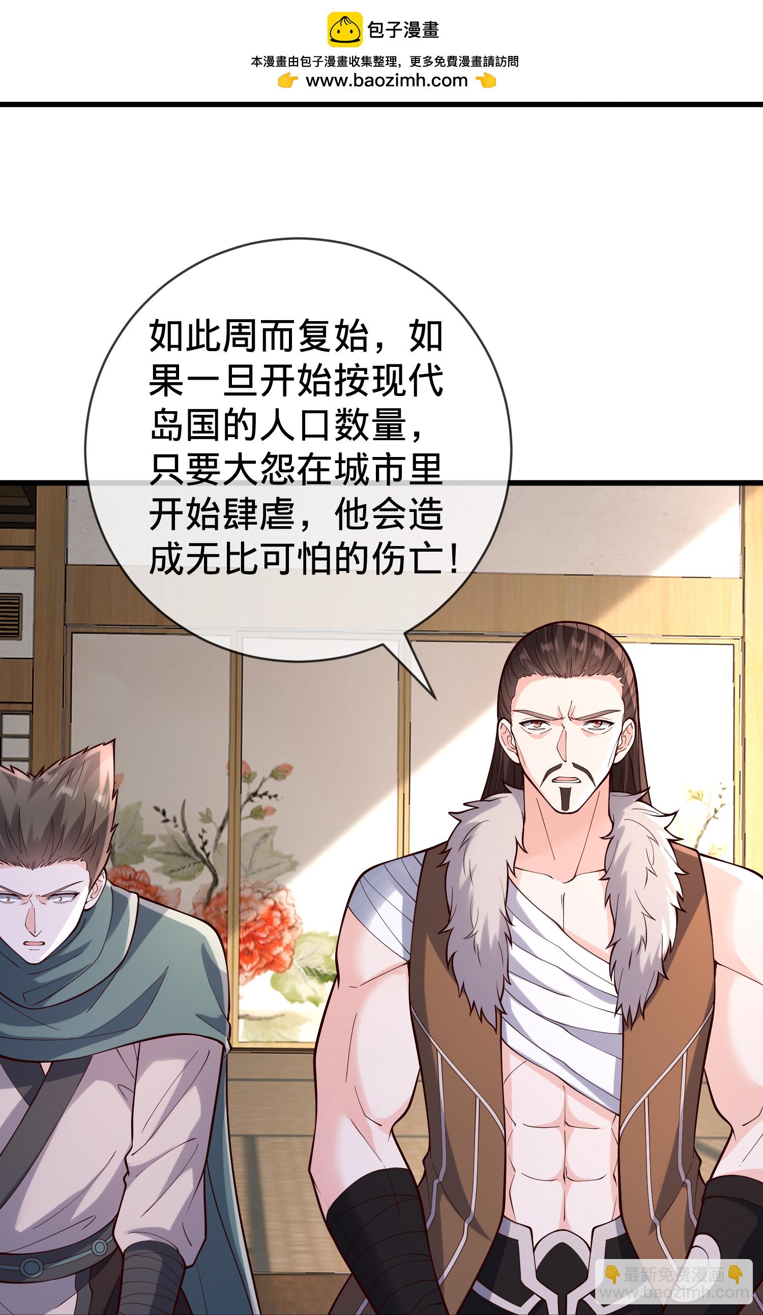 我是大仙尊 - 第842話 - 4