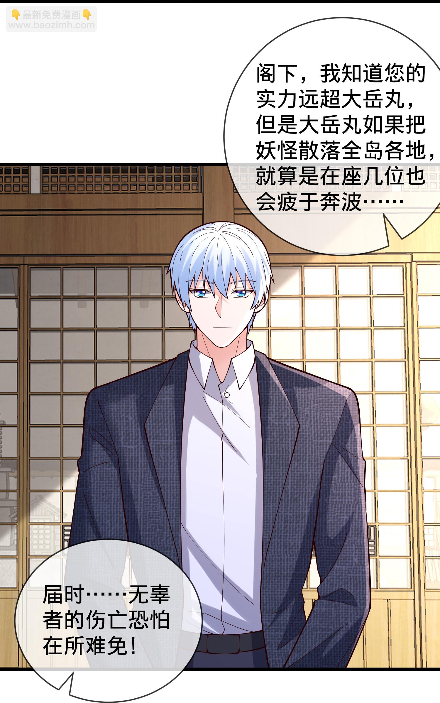 我是大仙尊 - 第842話 - 5