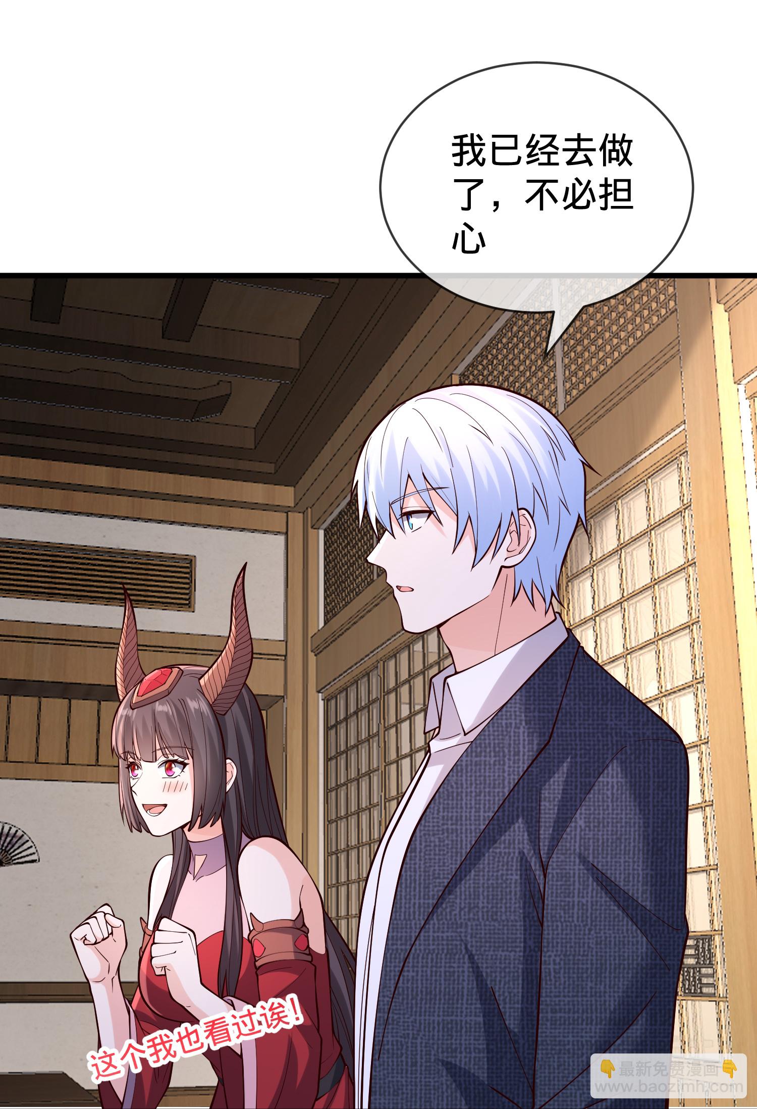 我是大仙尊 - 第842話 - 1