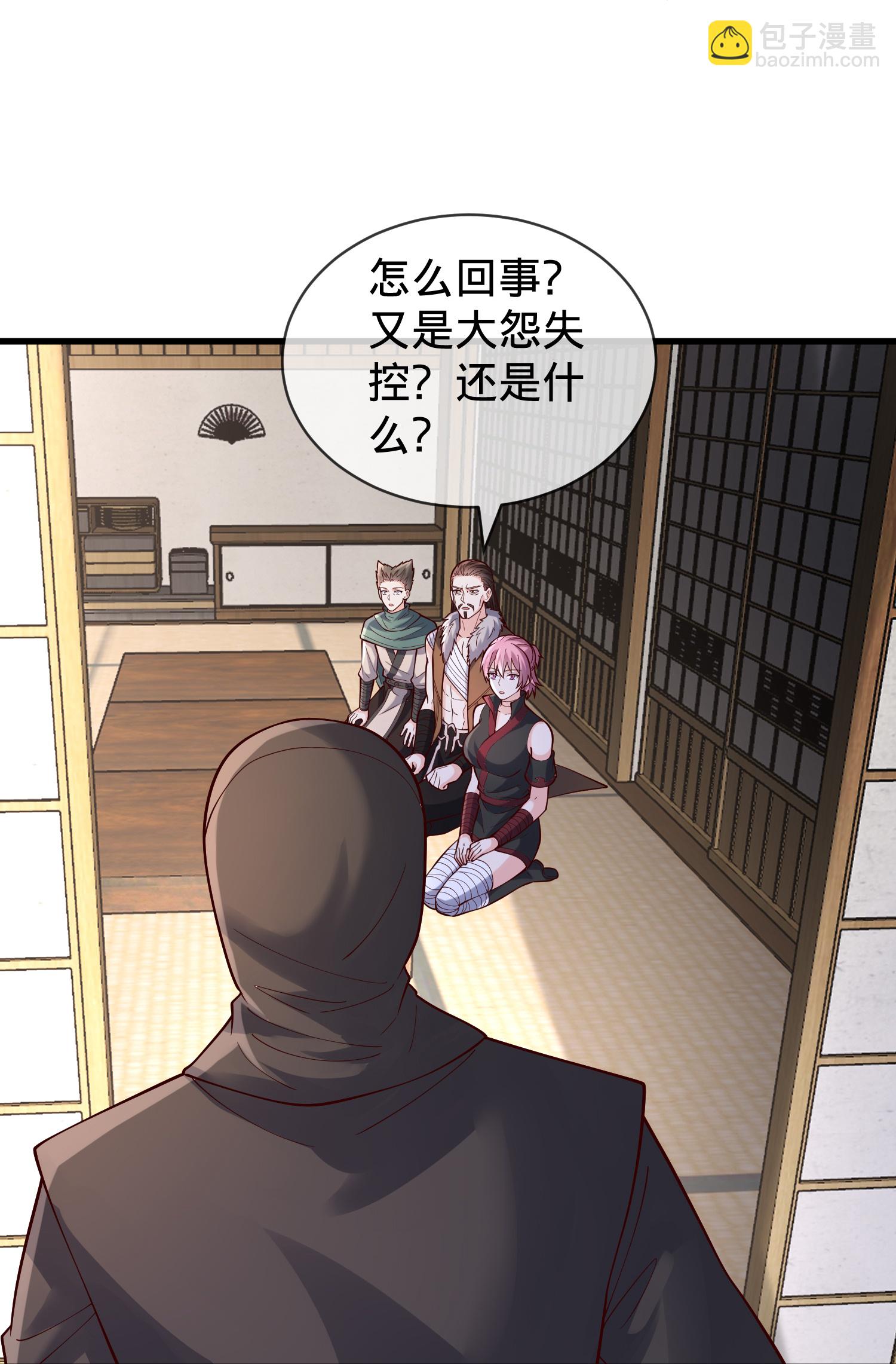 我是大仙尊 - 第842話 - 3