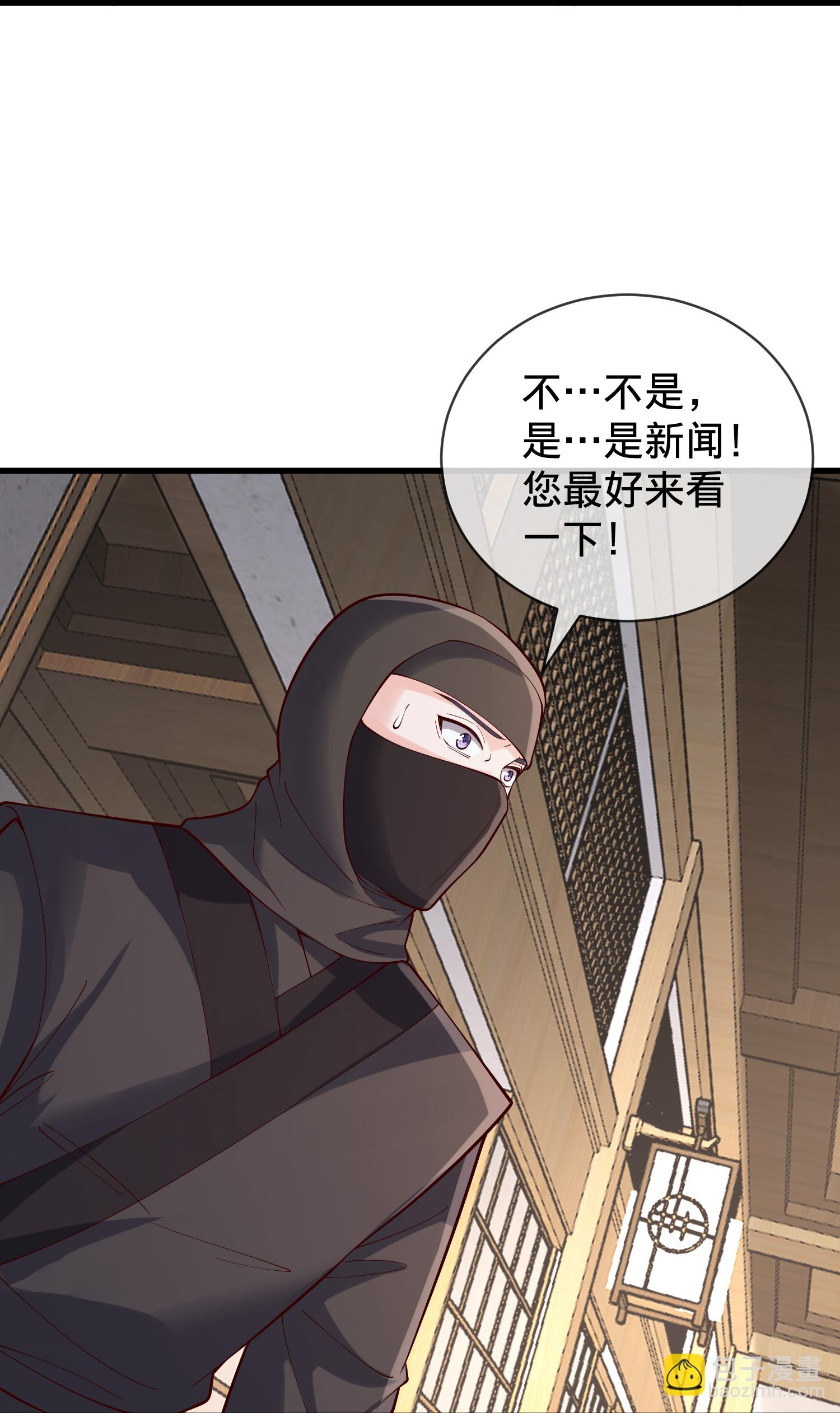 我是大仙尊 - 第842話 - 4