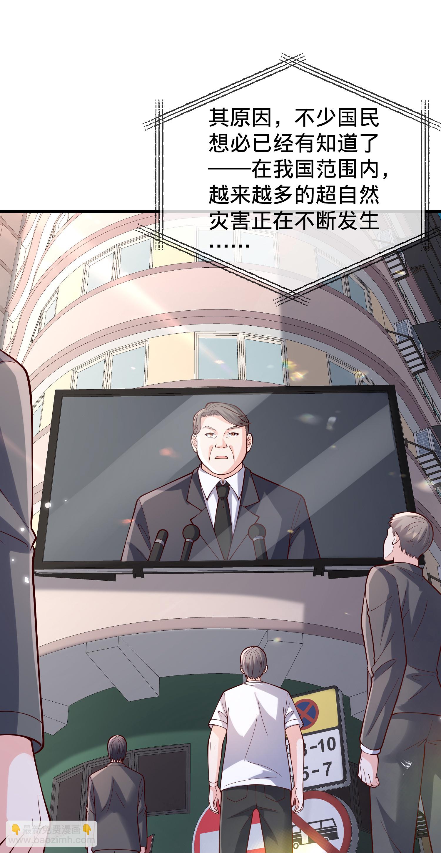 我是大仙尊 - 第842話 - 6