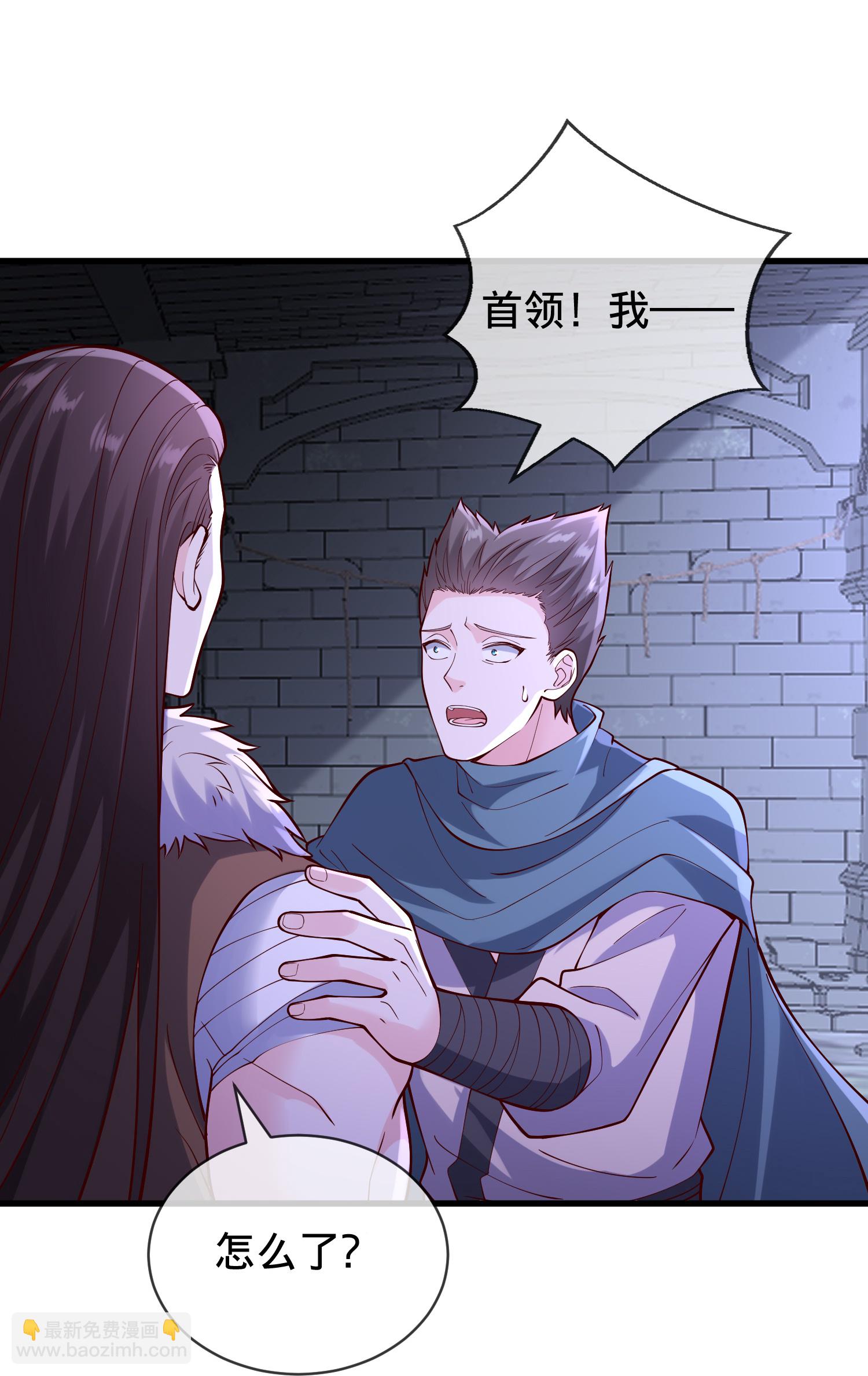 我是大仙尊 - 第842話 - 6