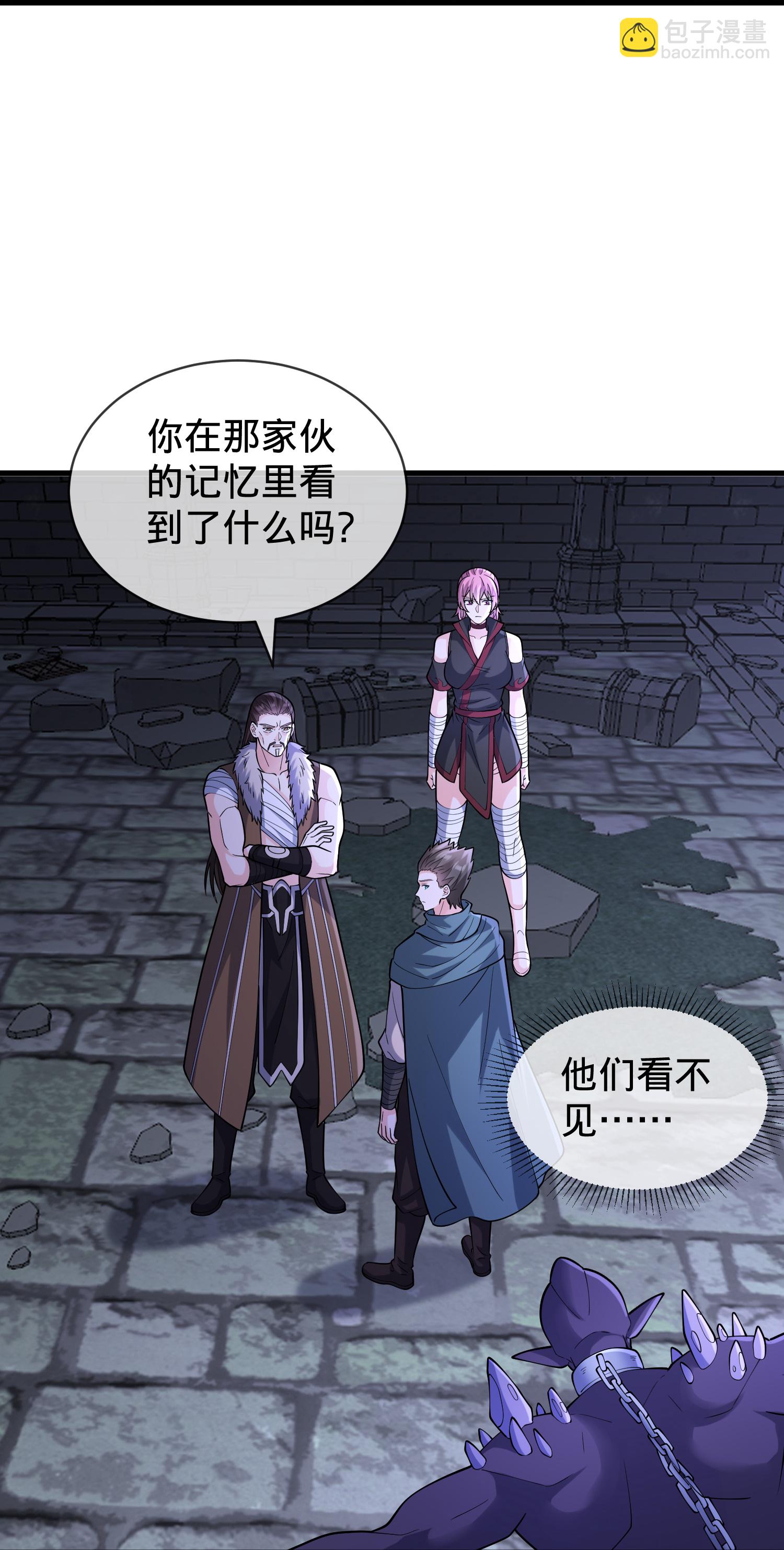 我是大仙尊 - 第842話 - 2