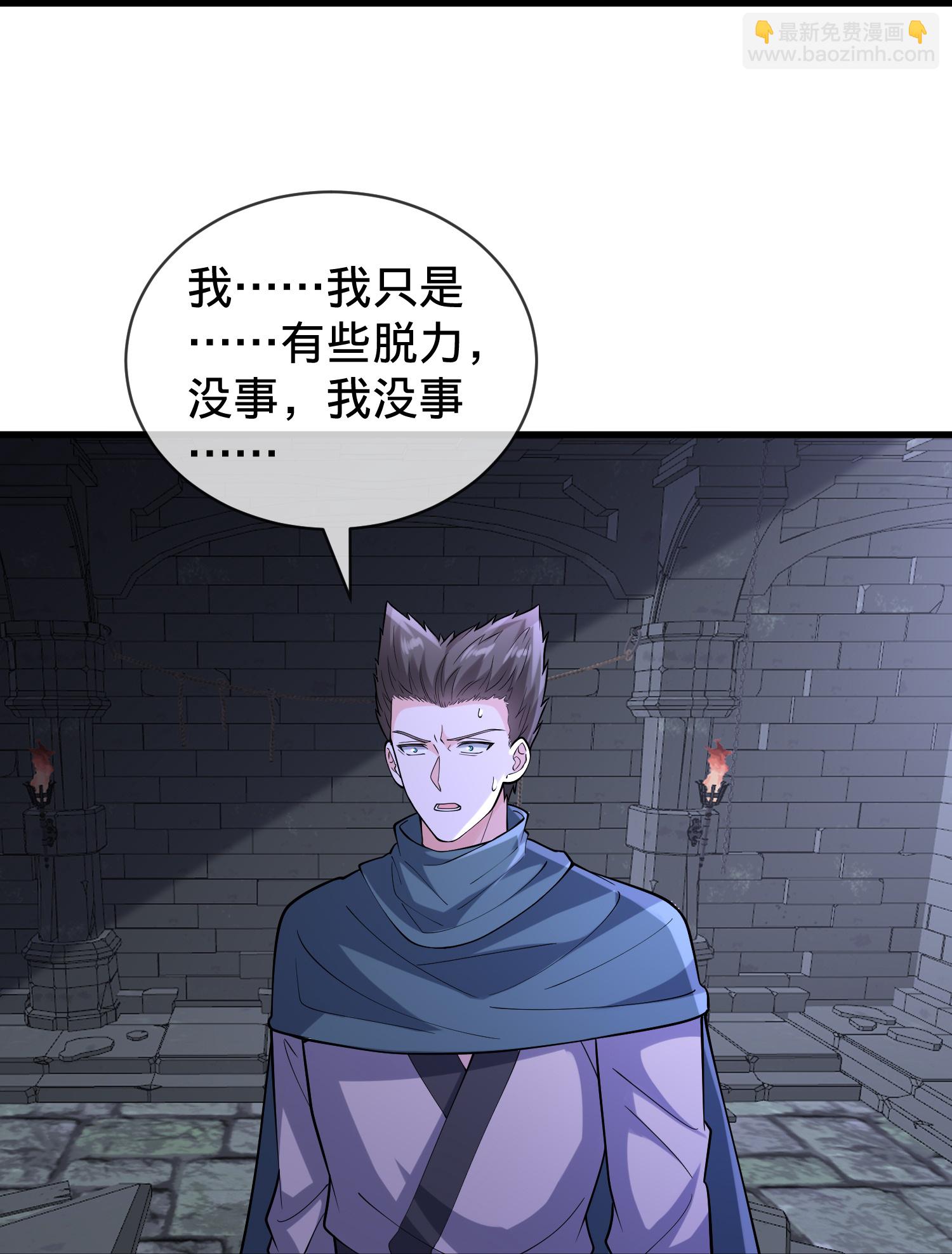 我是大仙尊 - 第842話 - 3